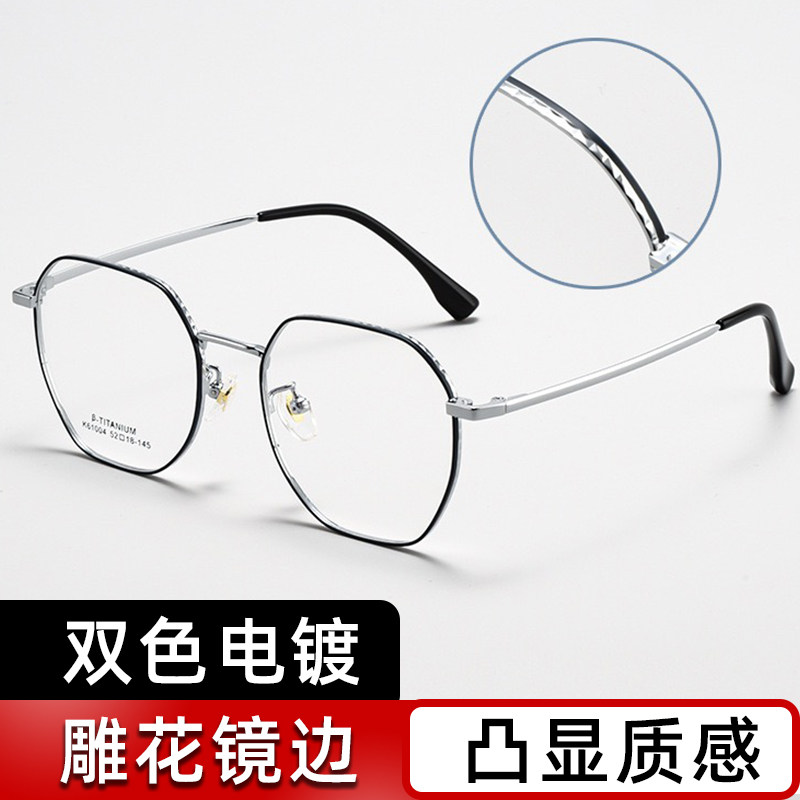 ins风多边形近视眼镜男款配度数超轻变色防蓝光抗辐射眼睛潮流框