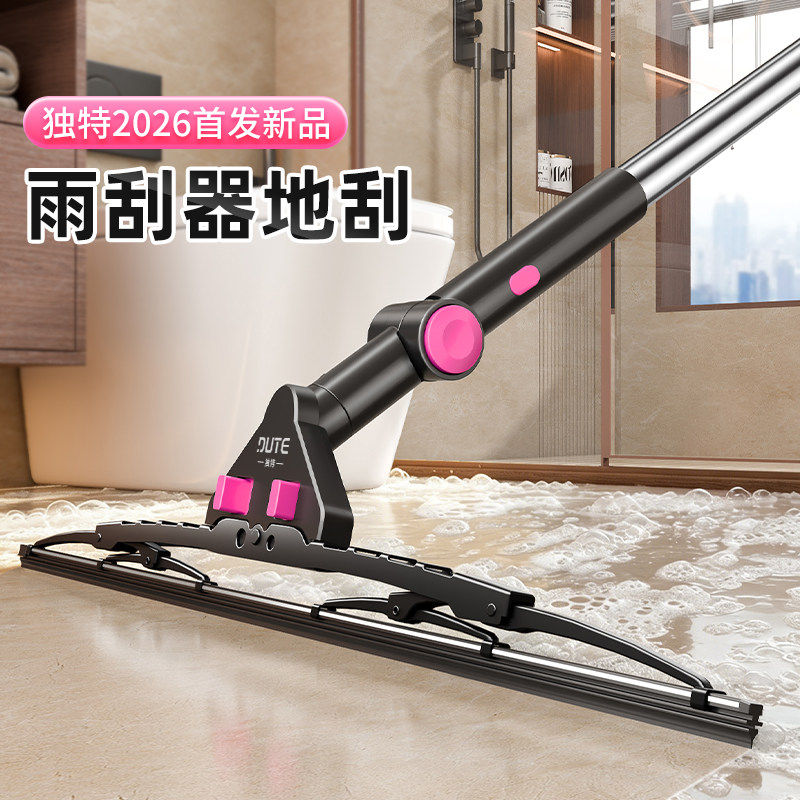 独特雨刮器魔术扫把刮水拖地两用新款家用擦玻璃刮地板
