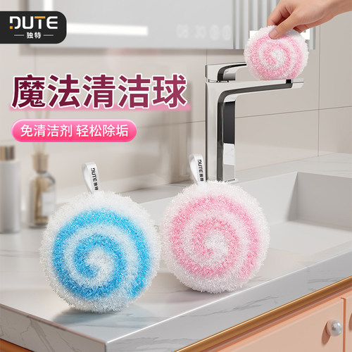 独特清洁球缝隙刷除水垢擦玻璃