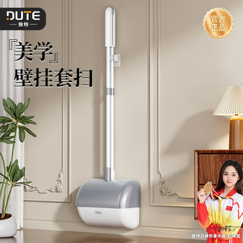 【官方正品】独特壁挂扫把簸箕