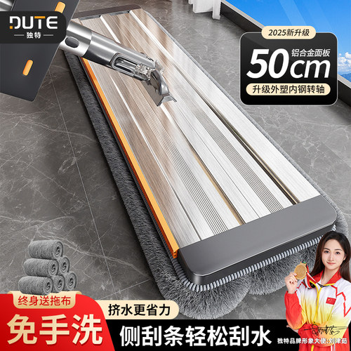 铝板平板拖把加厚材质