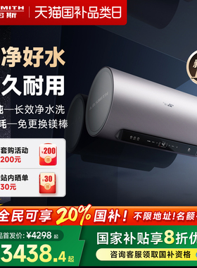 AO史密斯电热水器银河ED8免更换镁棒免清洗双3kw速热遥控60/80升