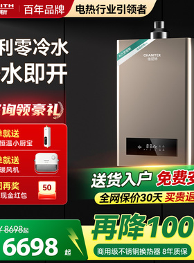 AO史密斯16升L零冷水燃气热水器bjs家用天然气智能恒温大水量正品
