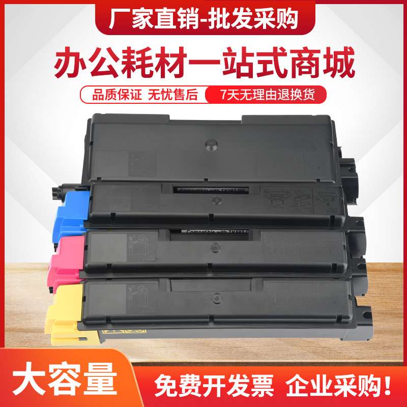 适用京瓷FS-C5250DN粉盒TK593墨盒C2160MFP碳粉FS-C2126MFP复印机