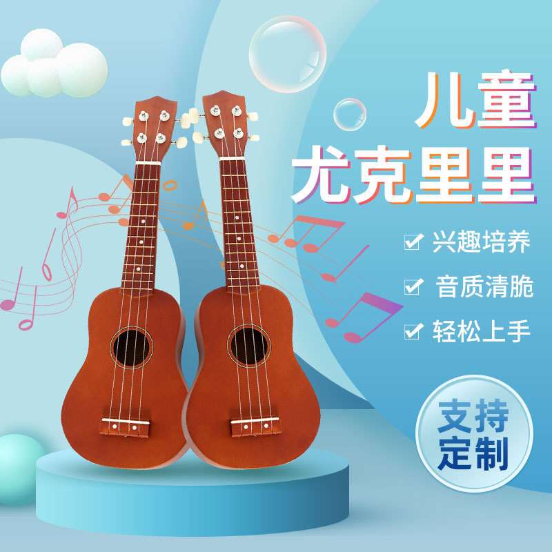 彩色初学者夏威夷小吉他 儿童培训乌克丽丽21寸木质尤克里里