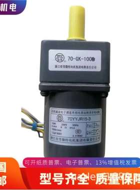 浙江佳雪微特电机90YYJ90-1 3减速器90-GS-25 30 50 75 100 150 2