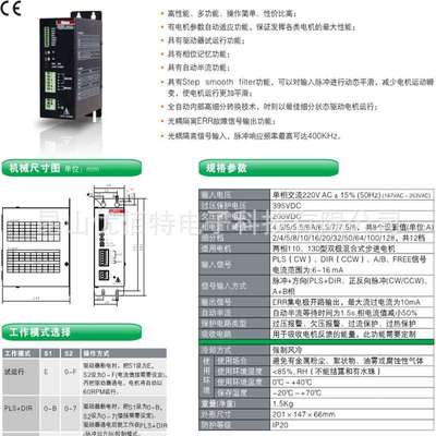 KINCO CM880C步科CM880B步进电机CM880A驱动CM422C驱动器CM422B