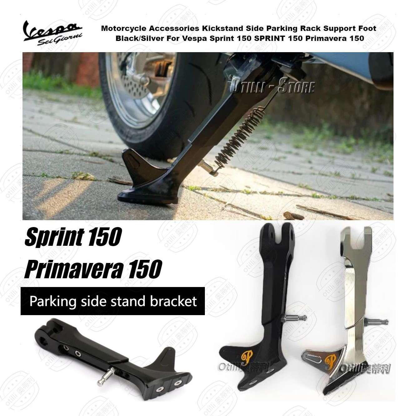 维斯帕Vespa Sprint 150 Primavera 150停车侧立脚撑支架改装配件