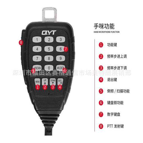 QYT泉益通KT-7900D KT8900D KT-UV980 KT-8900迷你车载台手咪话筒