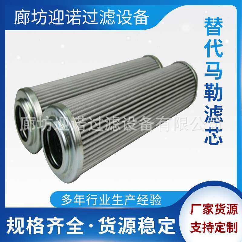 迎诺 替代马勒液压油滤芯PI4115SMX25 PI2215SMXVST3  PI5130SMX6