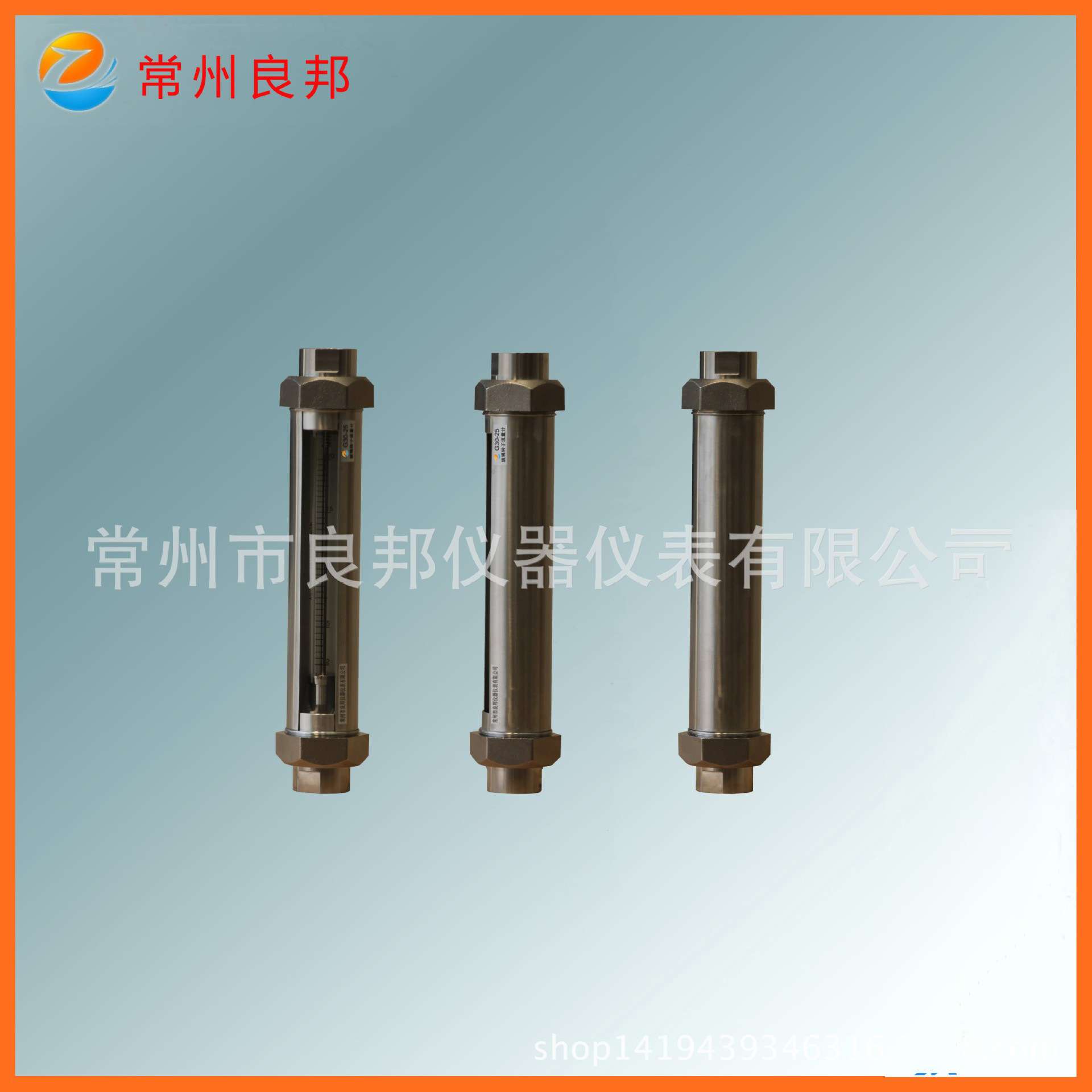供应 VA30-25管螺纹3/4寸玻璃转子流量计 不锈钢玻璃转子流量计