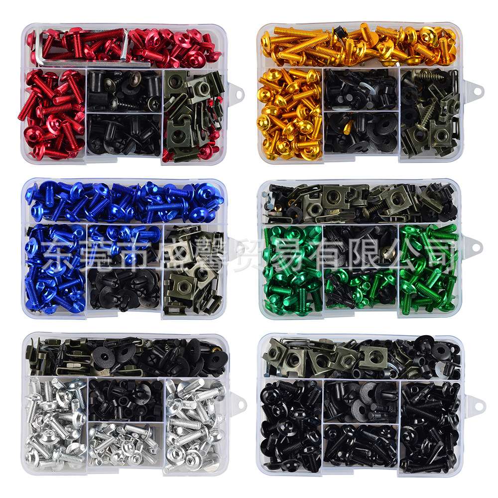 195pcs摩托车整流罩挡风镜车身改装螺栓套装夹片卡扣11色螺丝