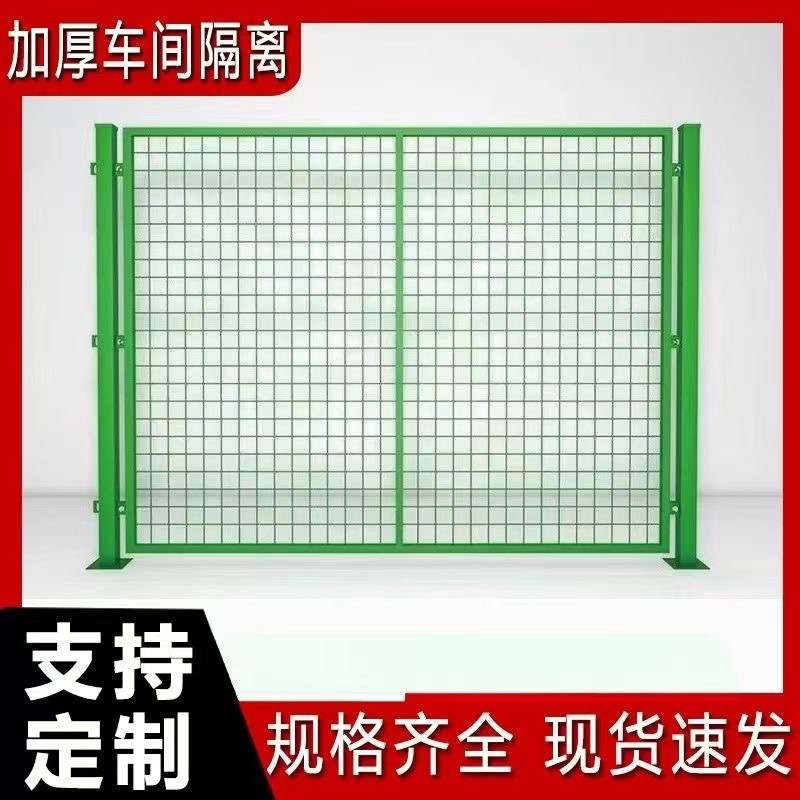 仓库车间隔离网快递分拣护栏网室内施工隔离栅临时设备防护铁丝网