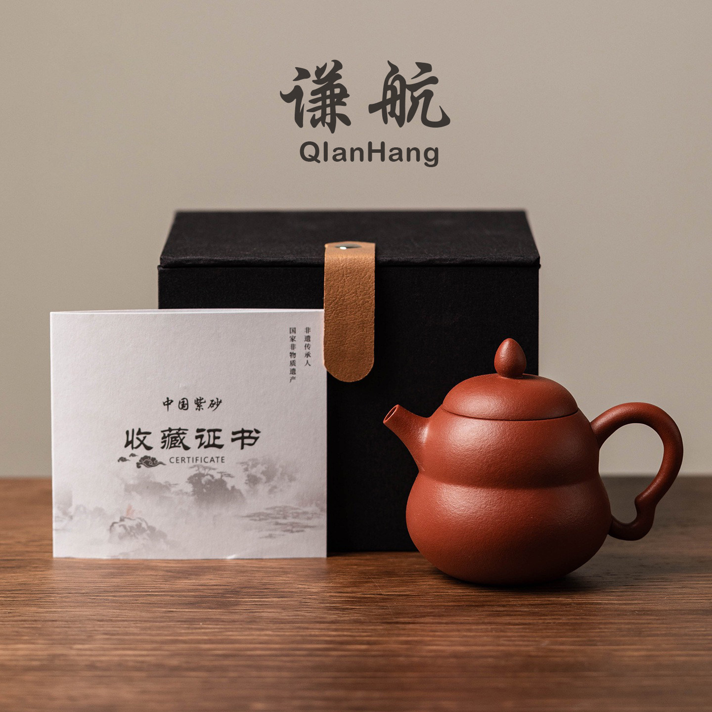 谦航原矿朱泥紫砂壶创意葫芦泡茶壶带球孔过滤功夫茶具单壶礼盒装