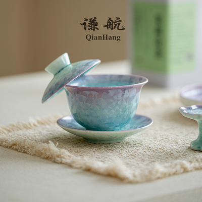 谦航窑变结晶釉陶瓷三才盖碗茶杯家用大号手工泡茶碗功夫茶具套装