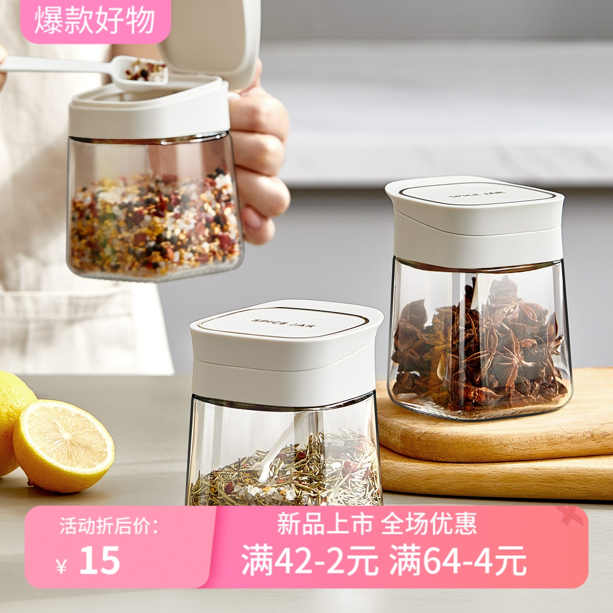 玻璃调料翻盖调味盒带勺调料盒调味调味调料