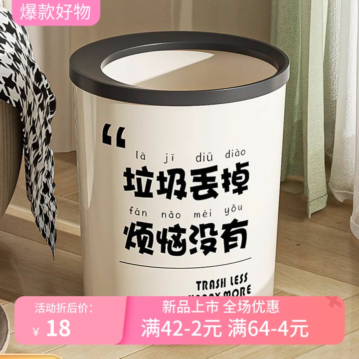 创意奶油风垃圾桶网红轻奢大容量垃圾筒颜值ins带压圈纸篓