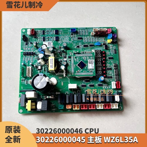 适用格力五代多联机外机主板30226000045主板WZ6L35A 30226000046