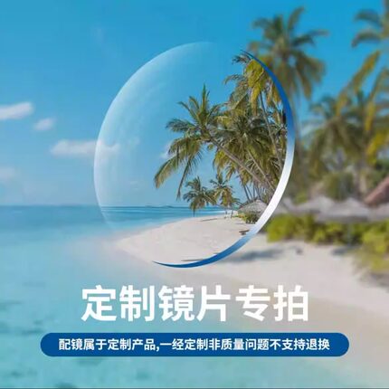 定制专用链接-请联系客服（单拍不发）