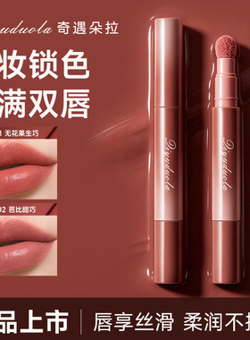 【明星同款】唇粉霜雾面哑光口红