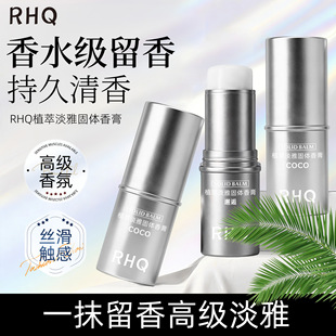 小银管固体香膏男女专用全身持久清香便携随身带香水体膏