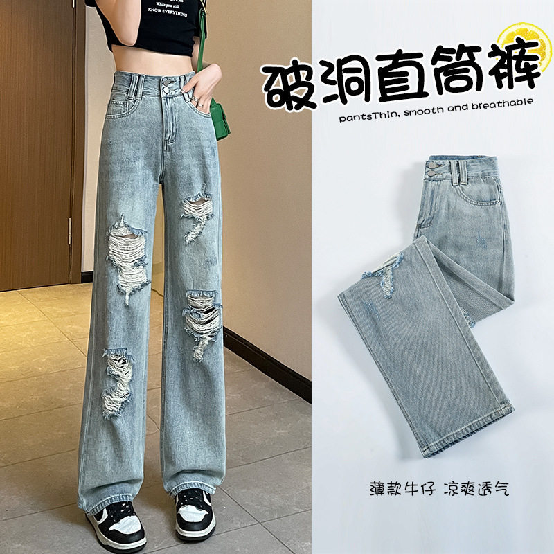 浅色破洞牛仔裤女夏季薄款直筒裤2025新款高腰窄版阔腿垂感长裤子