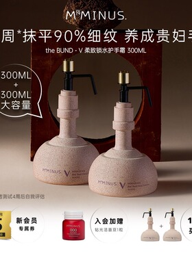 【买一赠一】M19Minus精油香氛护手霜滋润保湿【有效期至26年7月