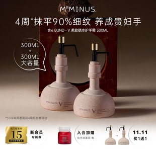 有效期至26年7月 M19Minus精油香氛护手霜滋润保湿 买一赠一