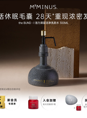 【双旦礼物】M19Minus洗发水香氛固发蓬松柔顺去屑止痒改善毛躁