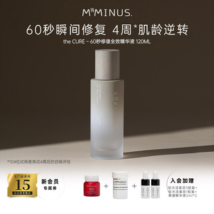 M19Minus面部精华水抗衰紧致抗皱淡斑提亮修复屏障 双旦礼物