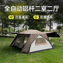 屋脊帐篷户外全自动铝杆t二室一厅多人家庭露营野外帐篷加厚防暴