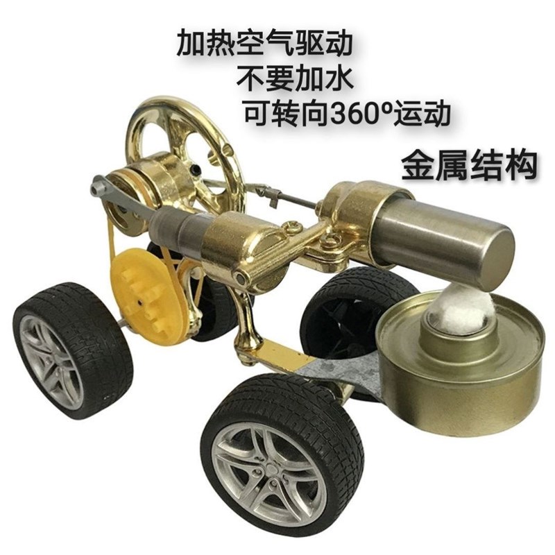 斯特林发动机模型可发动燃油w引擎玩具发动机蒸汽机模型小汽车制