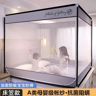 开u门2023防掉防三摔加厚加固床笠款 婴儿蒙古包儿童床家用新款 蚊