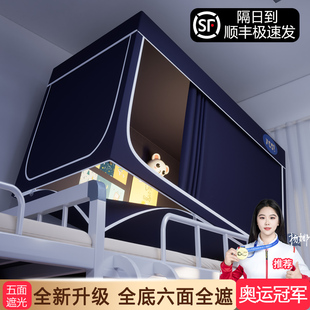 学生宿舍上铺专用强遮L光下铺通用寝室床幔窗 全包床帘蚊帐一体式