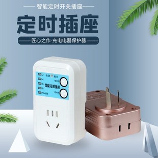 智能定时预约器开关手机电动充电自E动断电插座电子家用电源转换