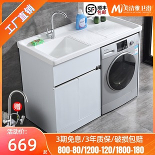 不锈钢洗衣机柜阳台柜高温陶w瓷带搓板洗衣台浴室柜组合洗衣柜定