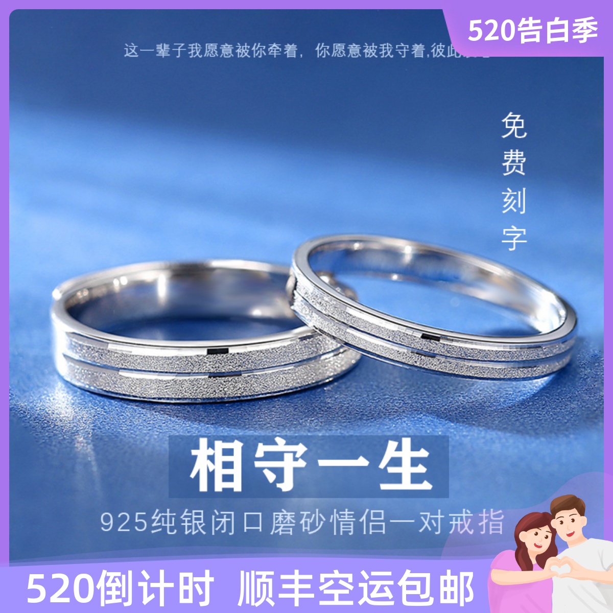 闭口纯银情侣g戒指一对小众设计磨砂对戒纪念刻字情人节礼物送女