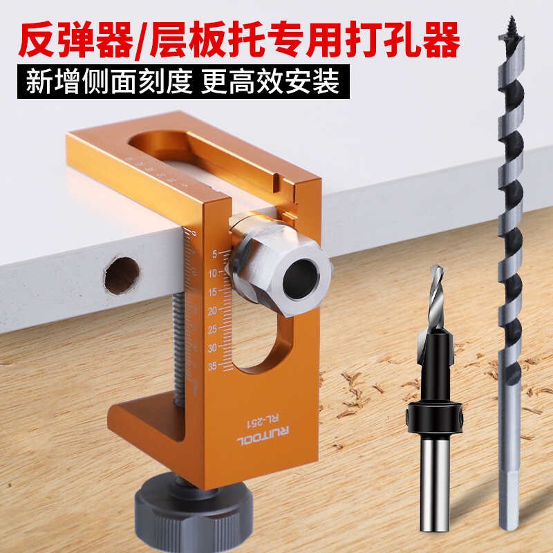 瑞图反弹器开孔器层板开孔器10mm定位打孔器P橱柜门暗装垂直打孔