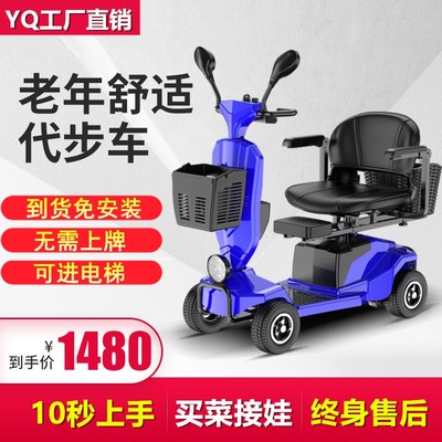 中老年人代步车四轮低速买菜接y娃残疾人老头电动车4轮折叠电瓶车