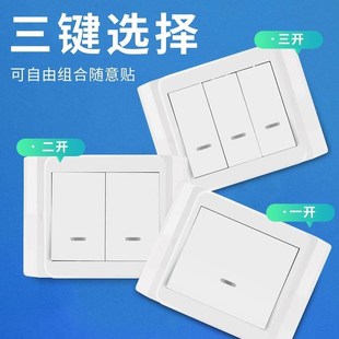118型免布g线双控无线遥控开关电灯家用床头随意贴卧室面板220v