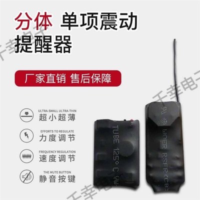 分体单向振动提醒器一对一无声脚踩无线遥控震动提U醒器麻将馆呼