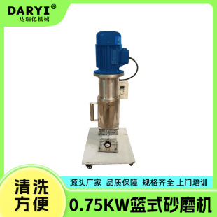 研磨机篮式 厂家直供0.75kw实验室研磨机小型篮式 砂磨机油漆研磨机