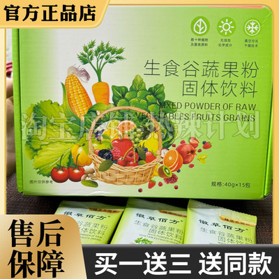 阿贵姐专利善利源-上海耒年产生食谷蔬果粉固体饮料