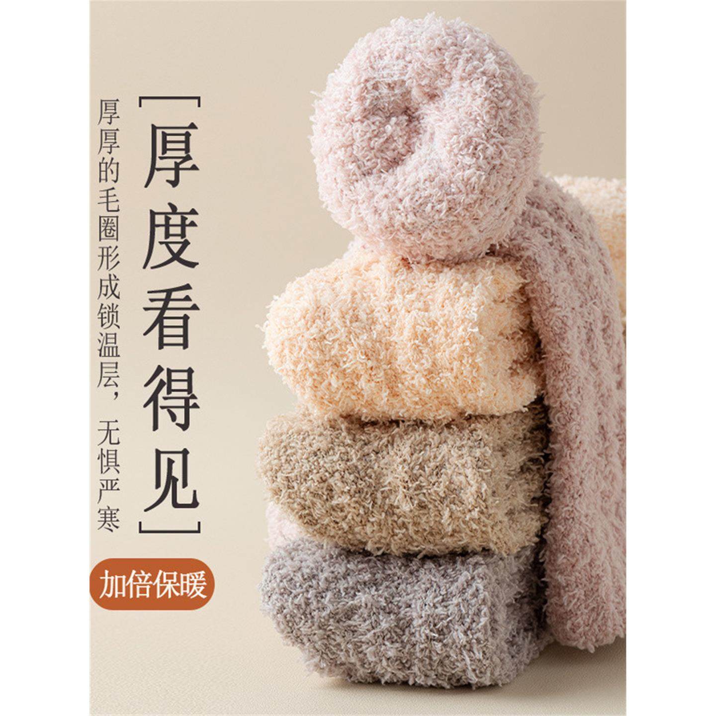 珊瑚绒月子袜女孕妇加厚保