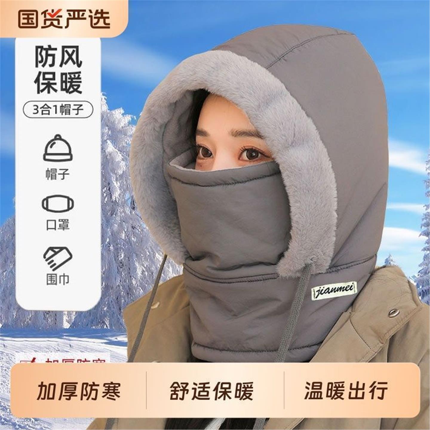 雷锋帽加厚j新款防寒滑雪