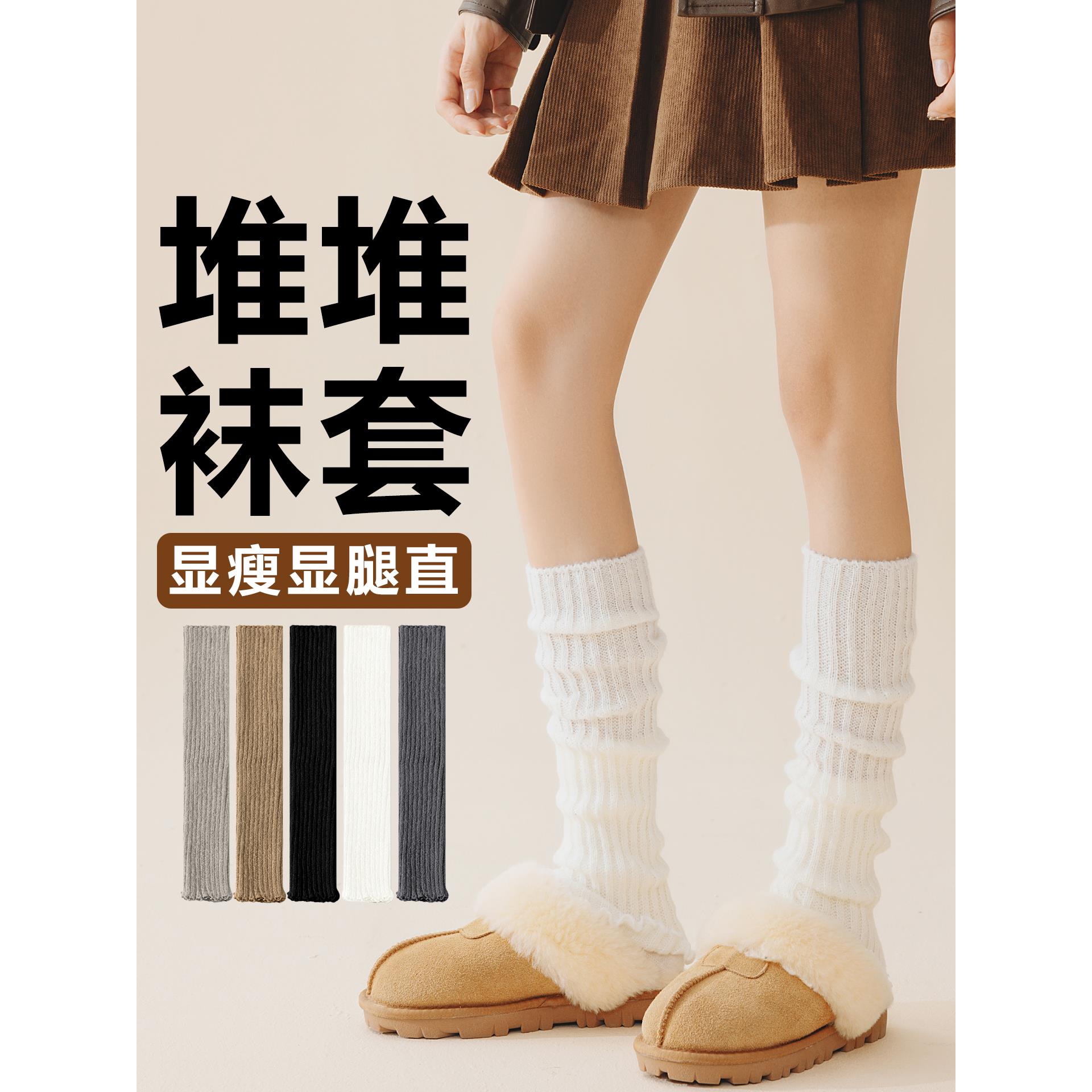 针织jk袜套袜子女春秋白色小腿袜秋冬保暖Lolita堆堆袜洛丽塔腿套