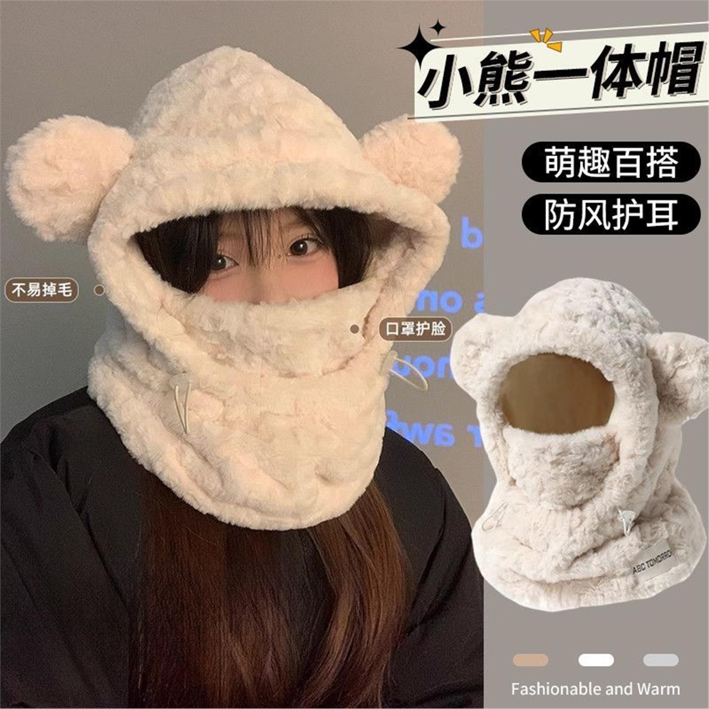 可爱卡通小熊帽子女冬季围