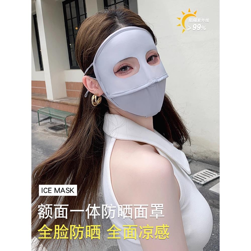 全脸防晒面罩女夏季防紫外线3d立体防蹭妆脸易呼吸术后冰丝脸基尼