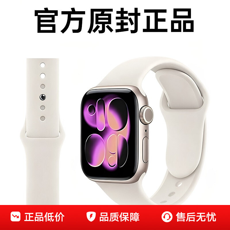 适用苹果手表带s12/S11运动硅胶正品原iwatch11透气新款applewatch9/ultra4/3男9代男装女se2/3夏季守恋官方图片