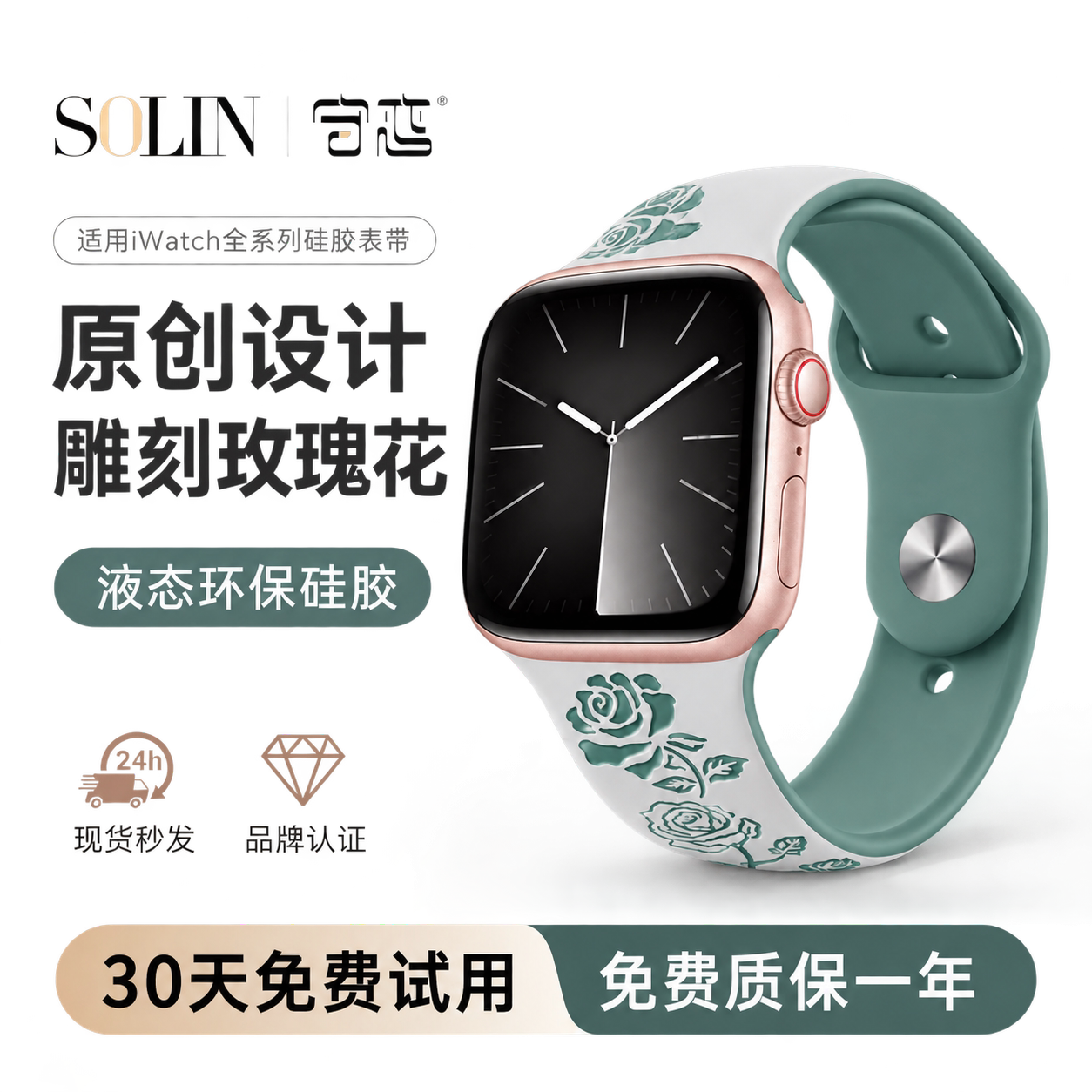 原创设计applewatch手表带女款
